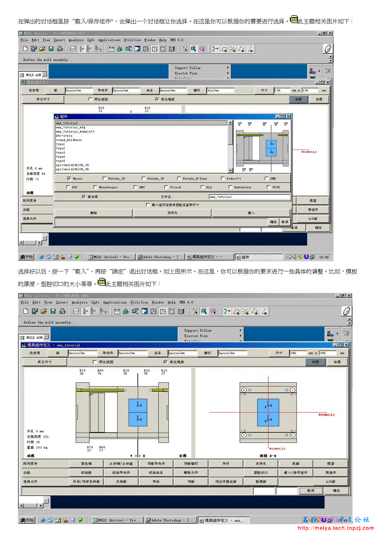 EMX4.0的简明设计教程OK_页面_3.GIF