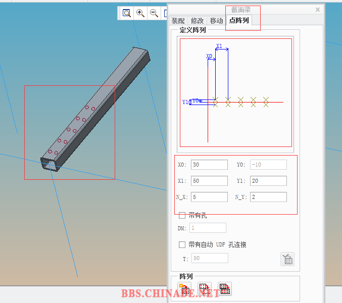 截面梁点组设计.png