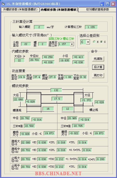 3.米制普通螺纹1.jpg