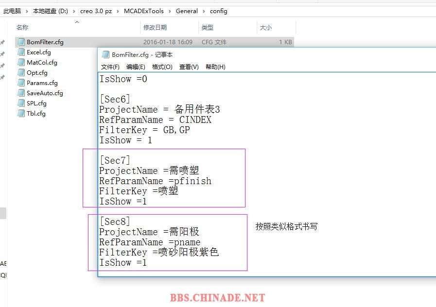 MCADEx Tools清单增加自定义栏目