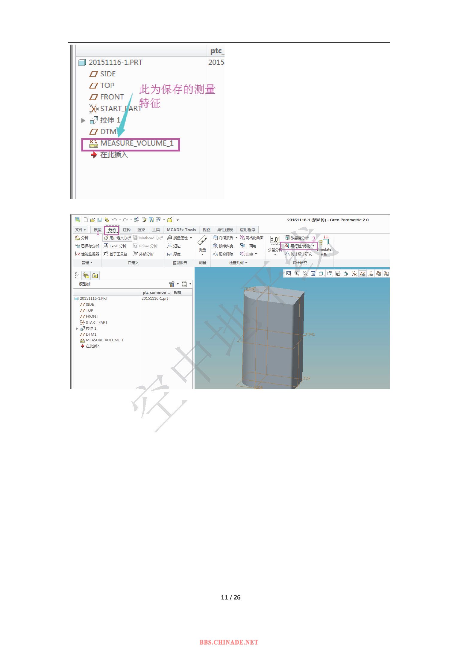 creo实用小技巧_页面_12.jpg