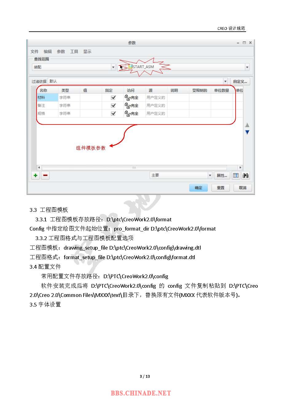 CREO设计规范 _页面_04.jpg