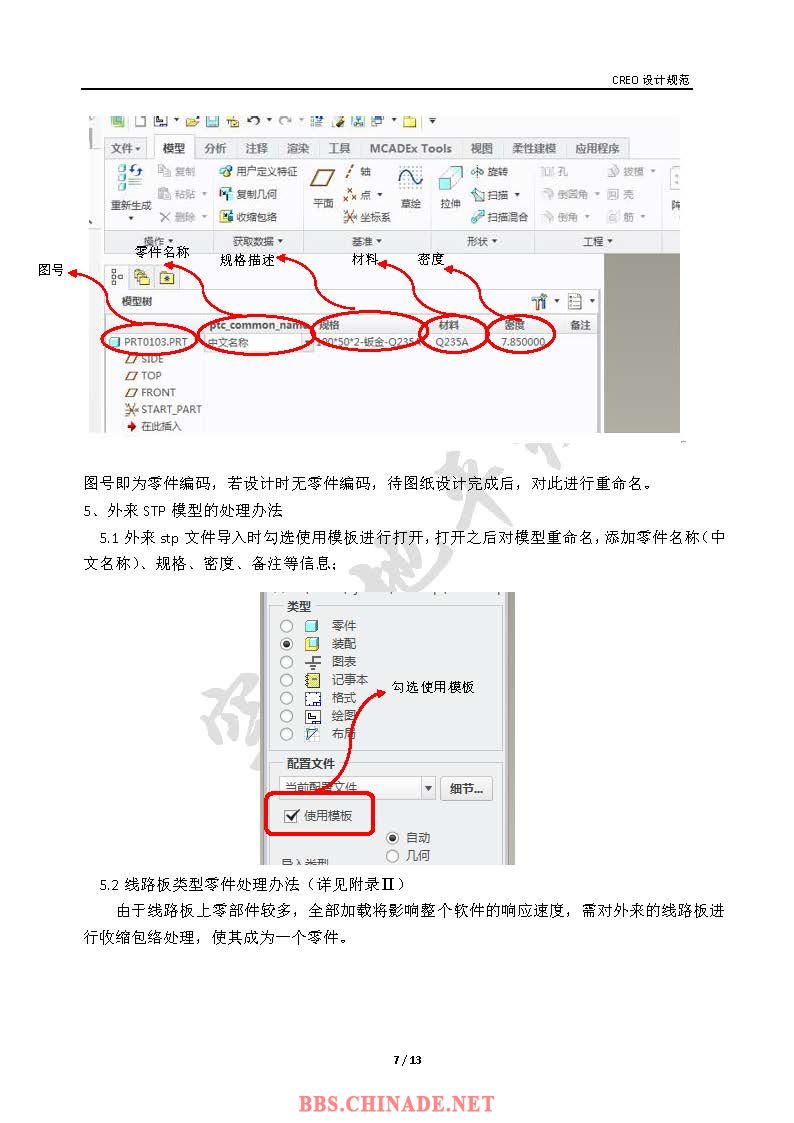 CREO设计规范 _页面_08.jpg