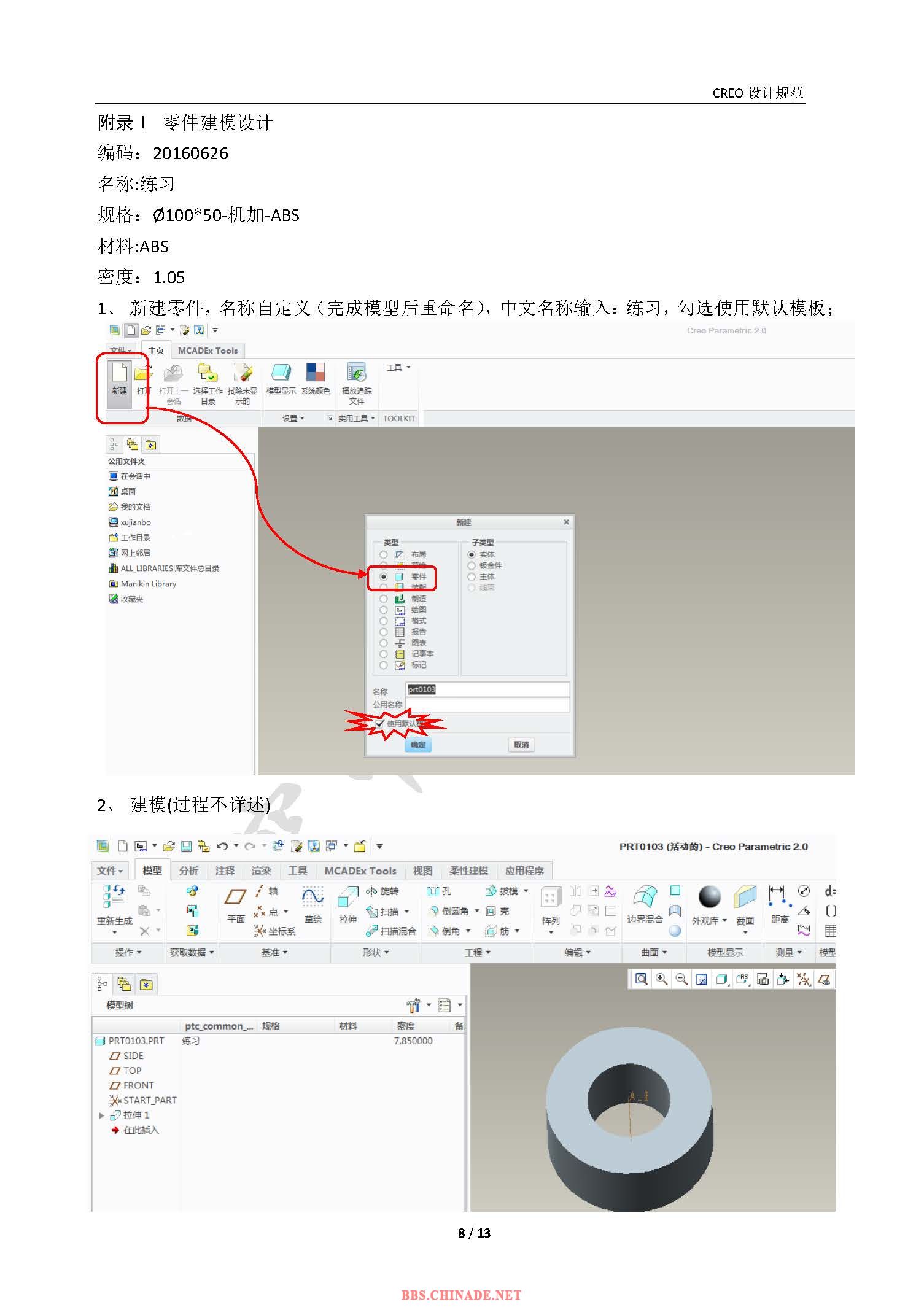 CREO设计规范 _页面_09.jpg