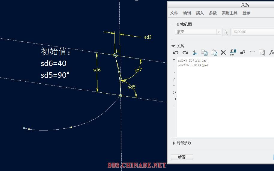 可变截面-关系控制