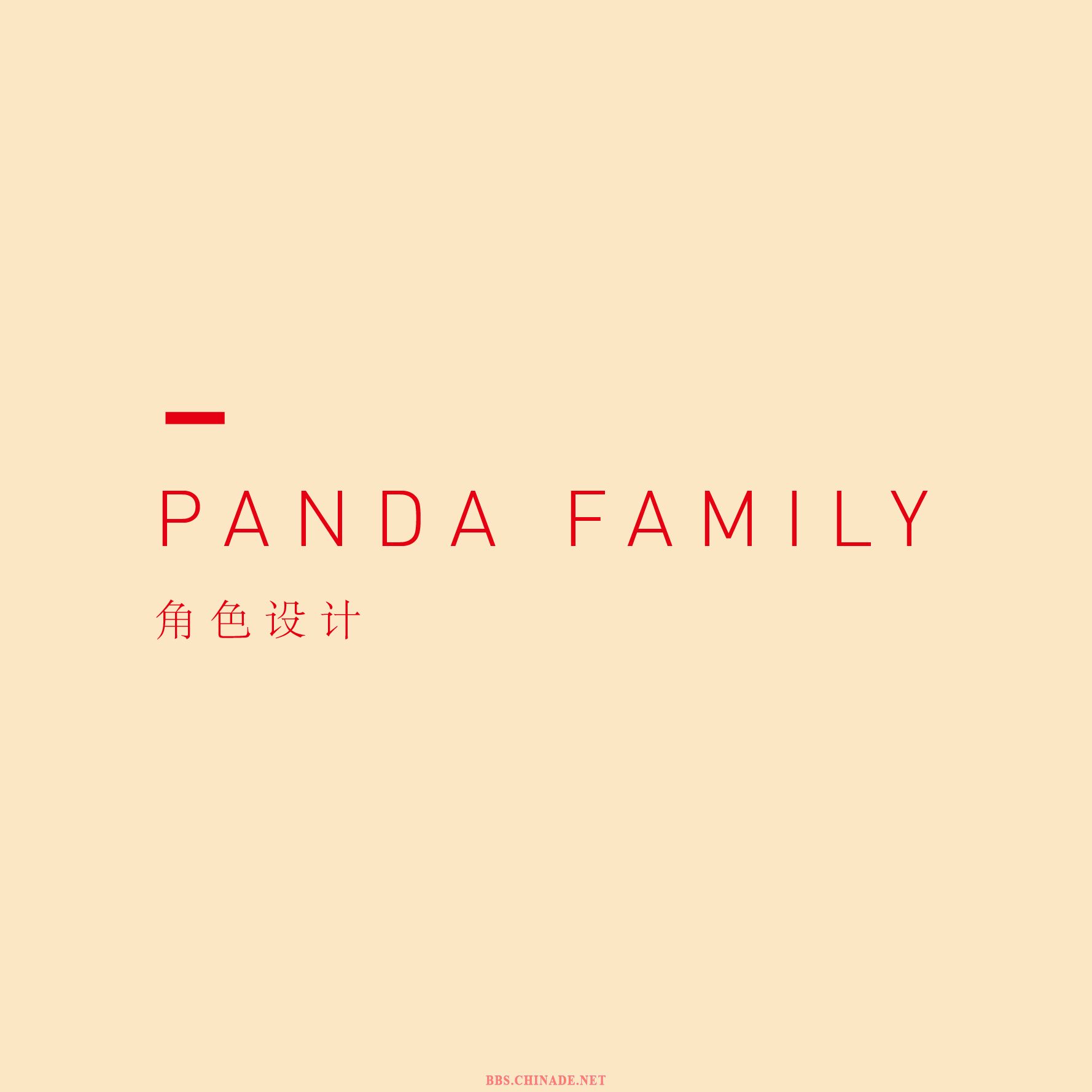 panda family-01.jpg