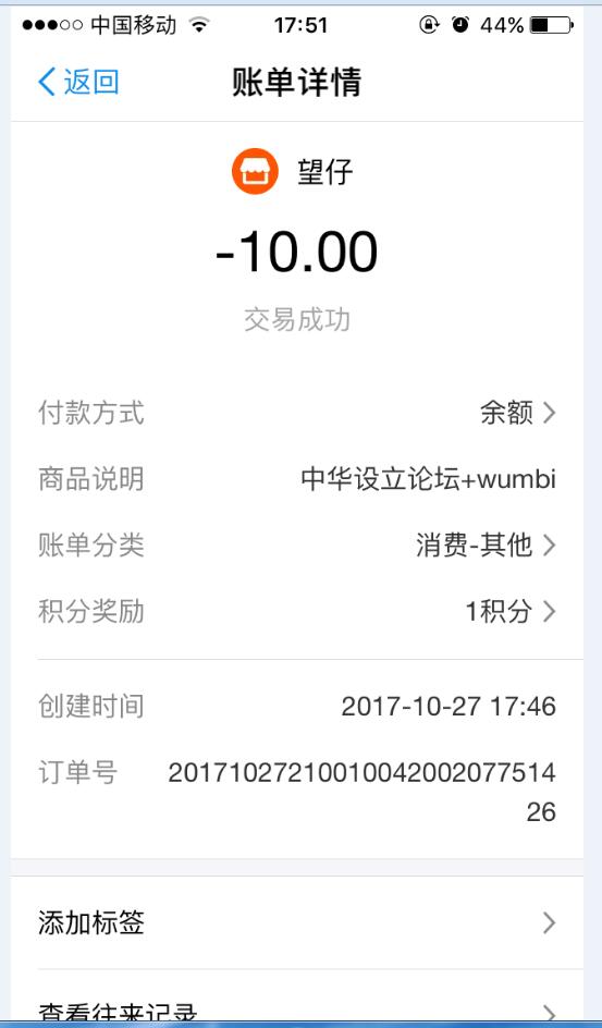 QQ截图20171027175342.jpg