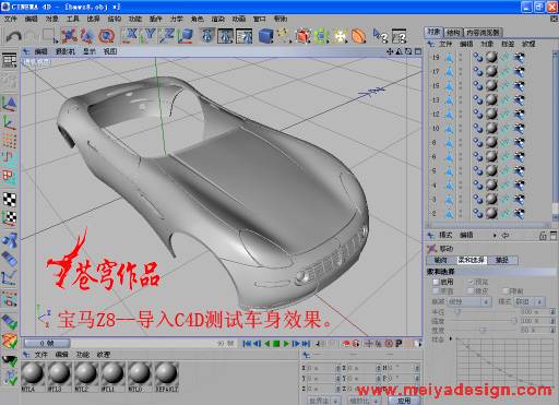 宝马Z8_C4D效果.jpg