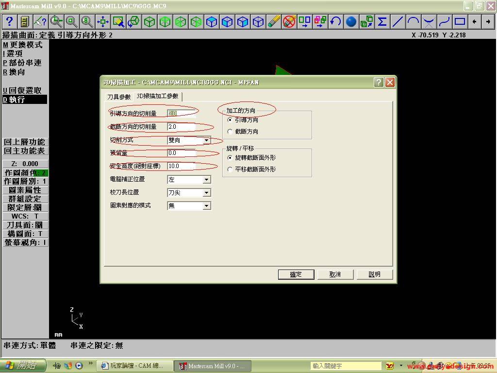 3-7看你要用那種刀法與參數.jpg