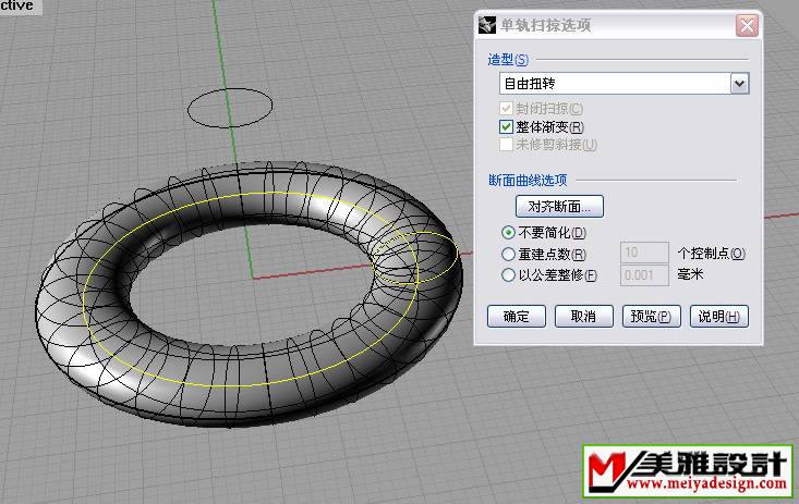 单轨扫面成面