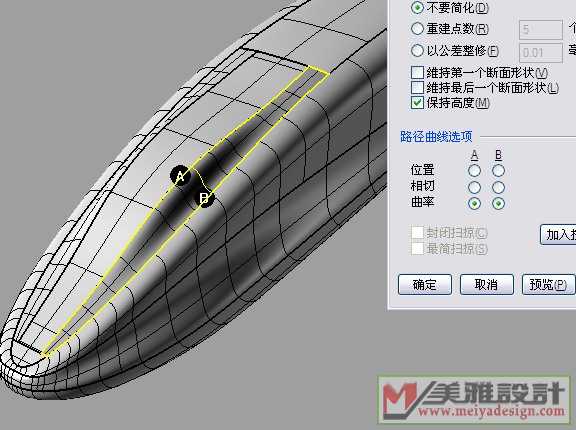 双轨扫描成面