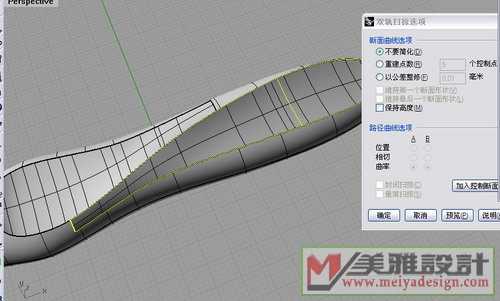 双轨扫描成面