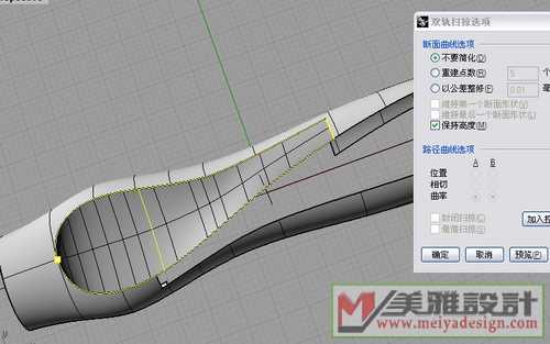 双轨扫描成面