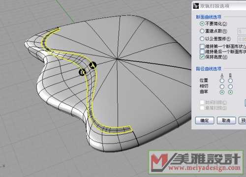 双轨扫描成面