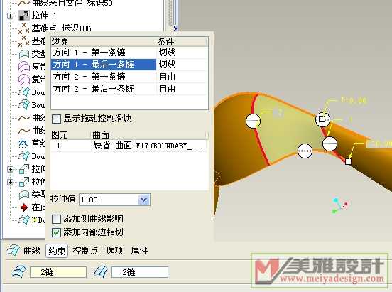 另外,看下在造型里面构面与用边界混合的区别吧(1-1).