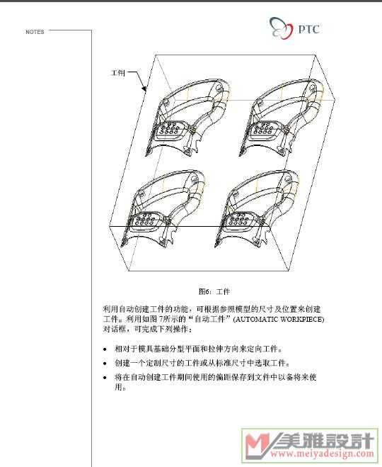 模具设计基础4.jpg