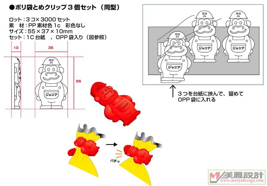 お菓子クリップ.JPG