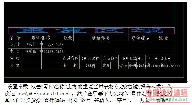 BOM表制作1.jpg