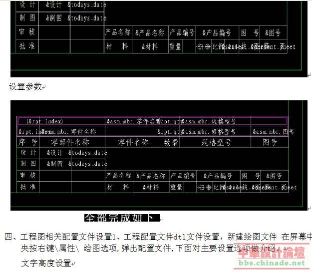 BOM表制作5.jpg