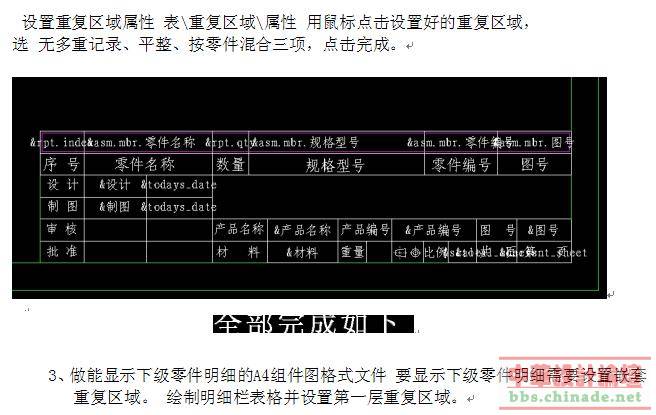 BOM表制作3.jpg