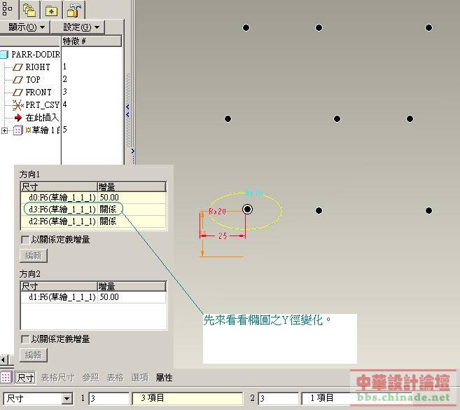 交錯陣列-1.jpg