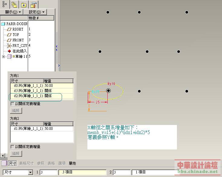 交錯陣列-3.jpg