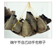 zongzi.jpg