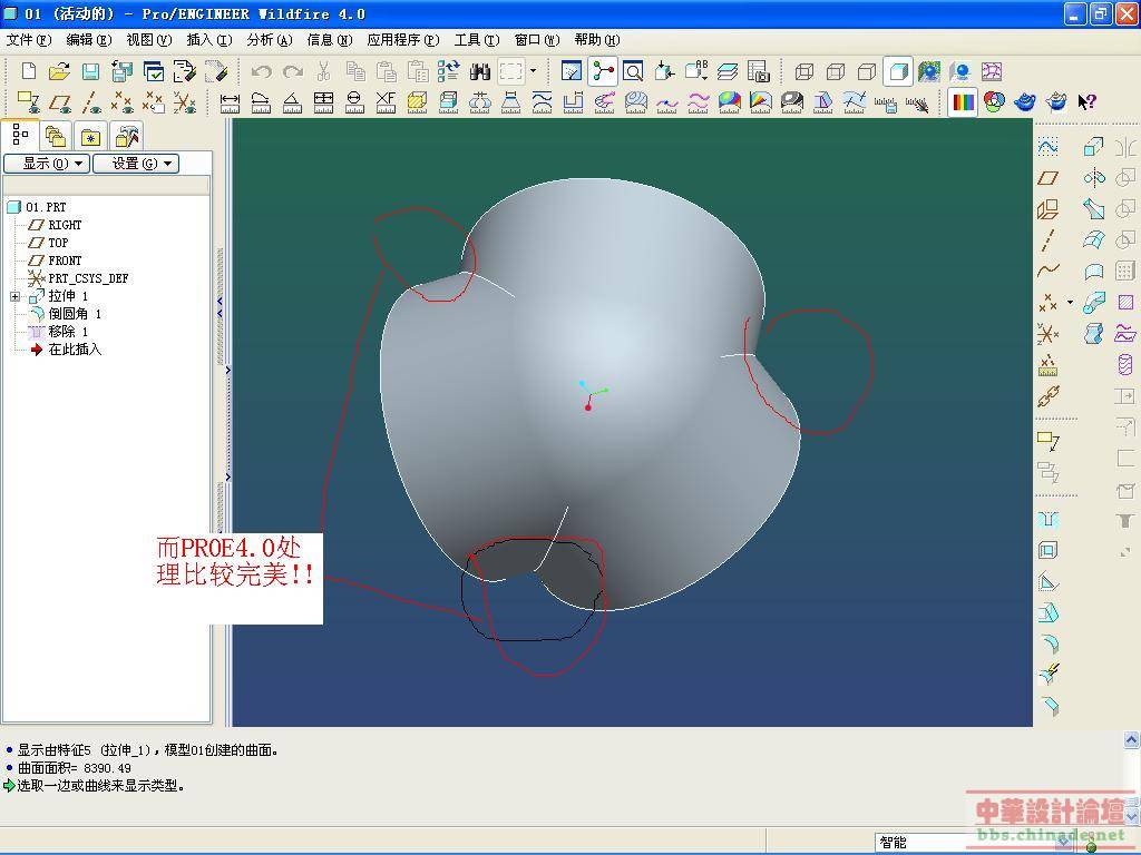 PROE4。0处理效果