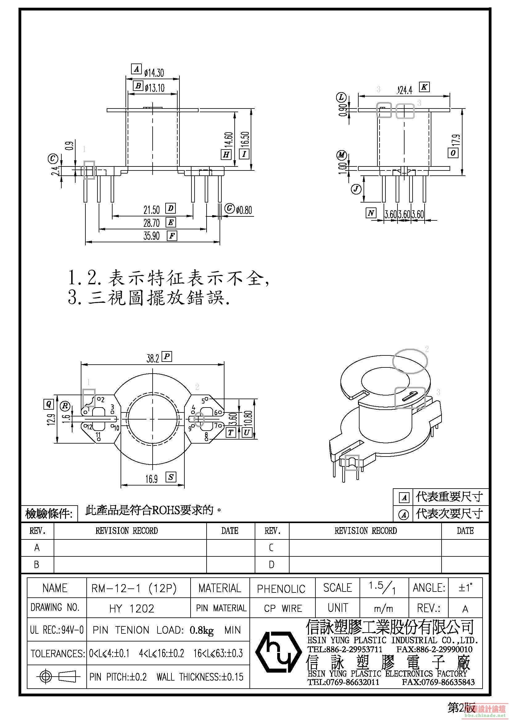 HY1202A1-F (3).JPG