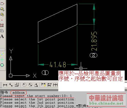 ACAD自動標注序號.jpg