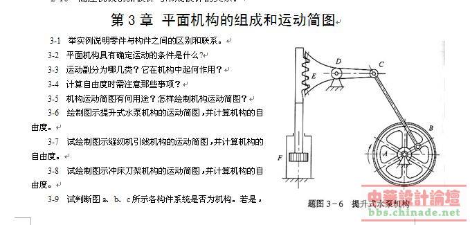 机械设计题2.jpg