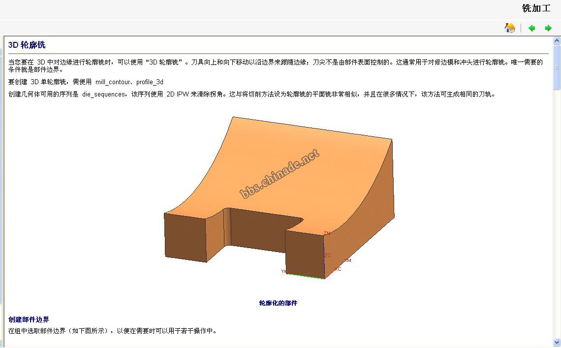 3D轮廓铣.jpg