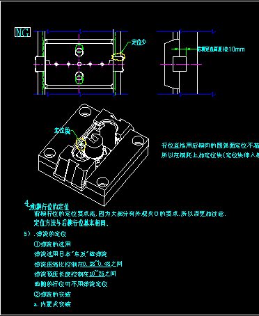 各种模具结构叁考图.gif