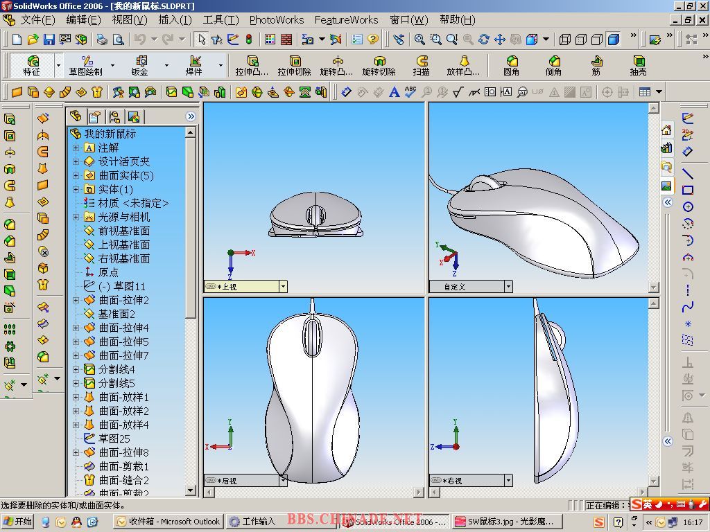 SW鼠标4.jpg