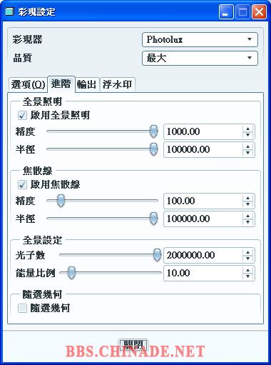 焦散設定-2.jpg