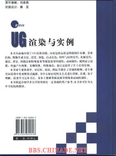 UG渲染与实例