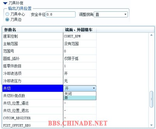 刀具补偿设置.jpg