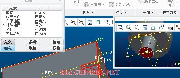 13，这是排除面，当然你也可以不选.jpg