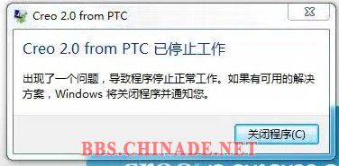 Creo2停止工作-2.jpg