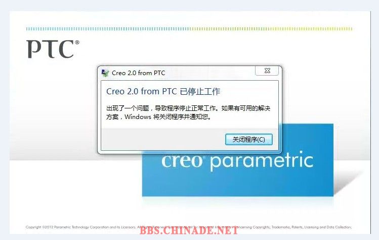 Creo2停止工作-1.jpg