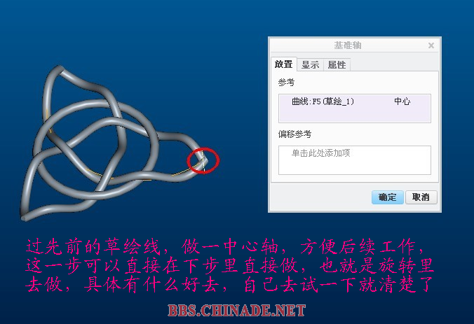 7-1做一中心轴，方法有二.PNG