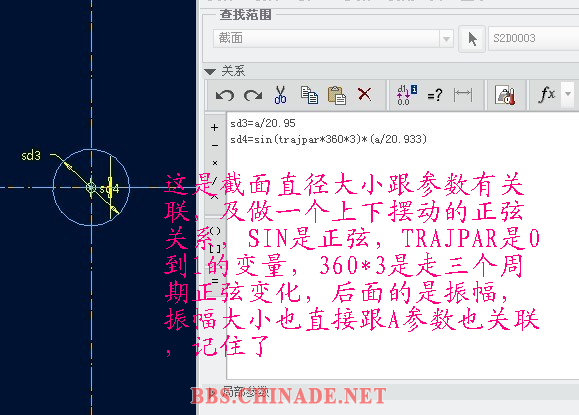 5-1加入关系，使截面跟A参数关联.PNG