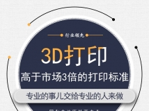 3D打印模型联系2547629444