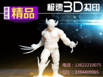 3D打印