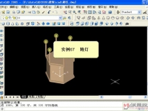 AutoCAD2005建筑设计实例-路灯三维图