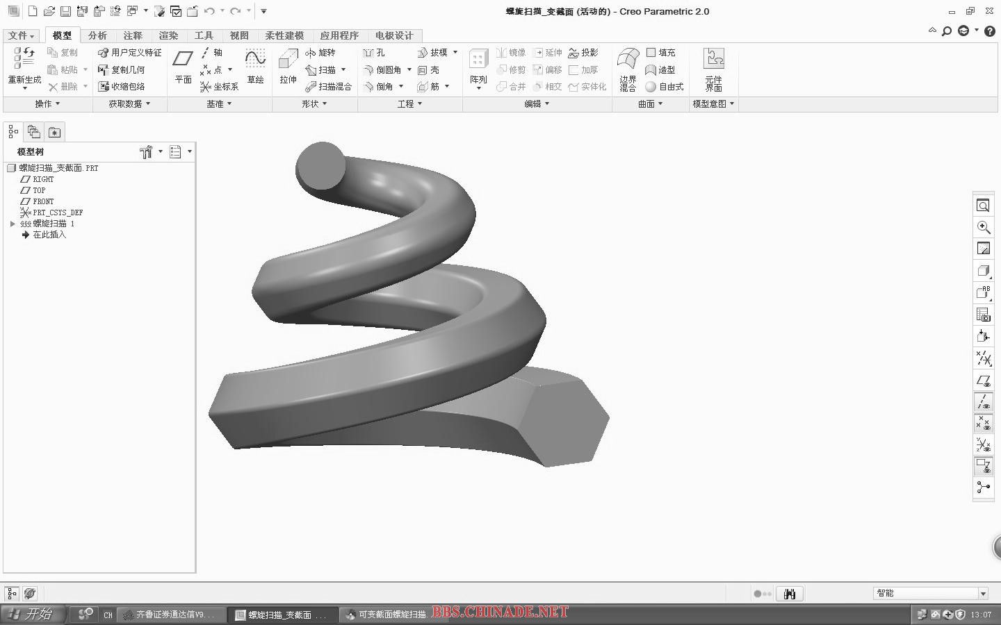 螺旋扫描_变截面1.JPG