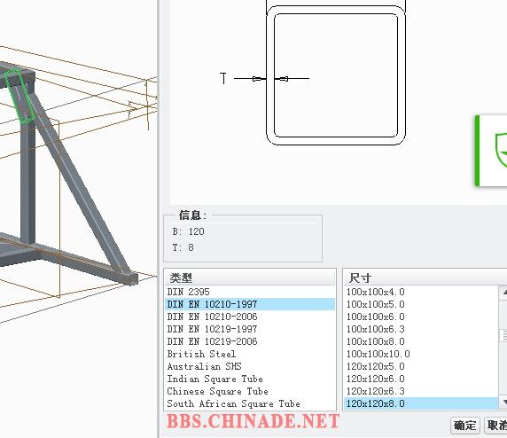 重新打开要再选型钢