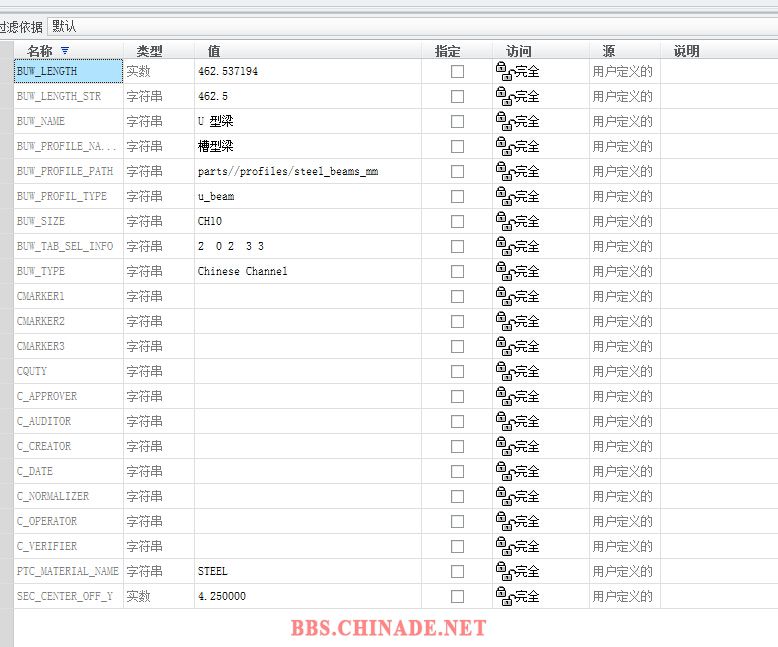 AFX框架创建的零件的参数.jpg