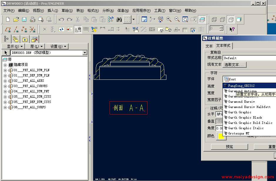 PROE中的字体