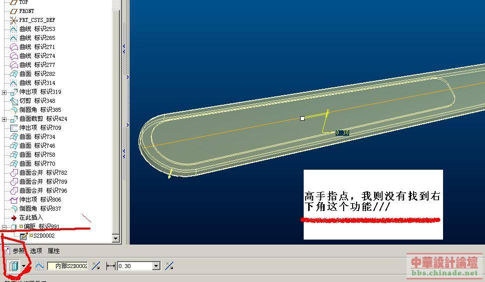 别人用的偏距